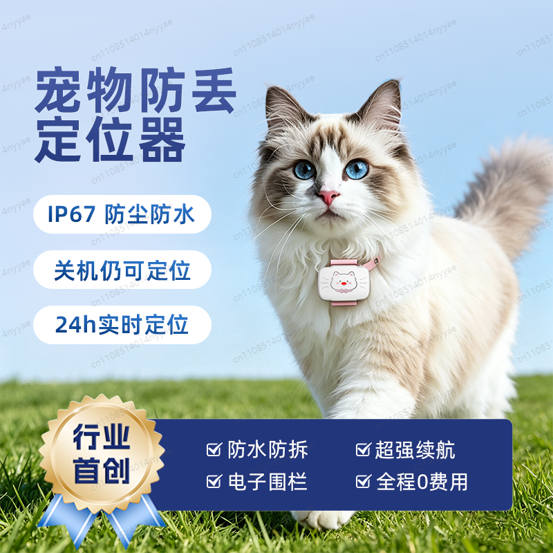 Pet Gps Tracker Collar - GPS Pet Tracker Collar, Anti-Lost Cat